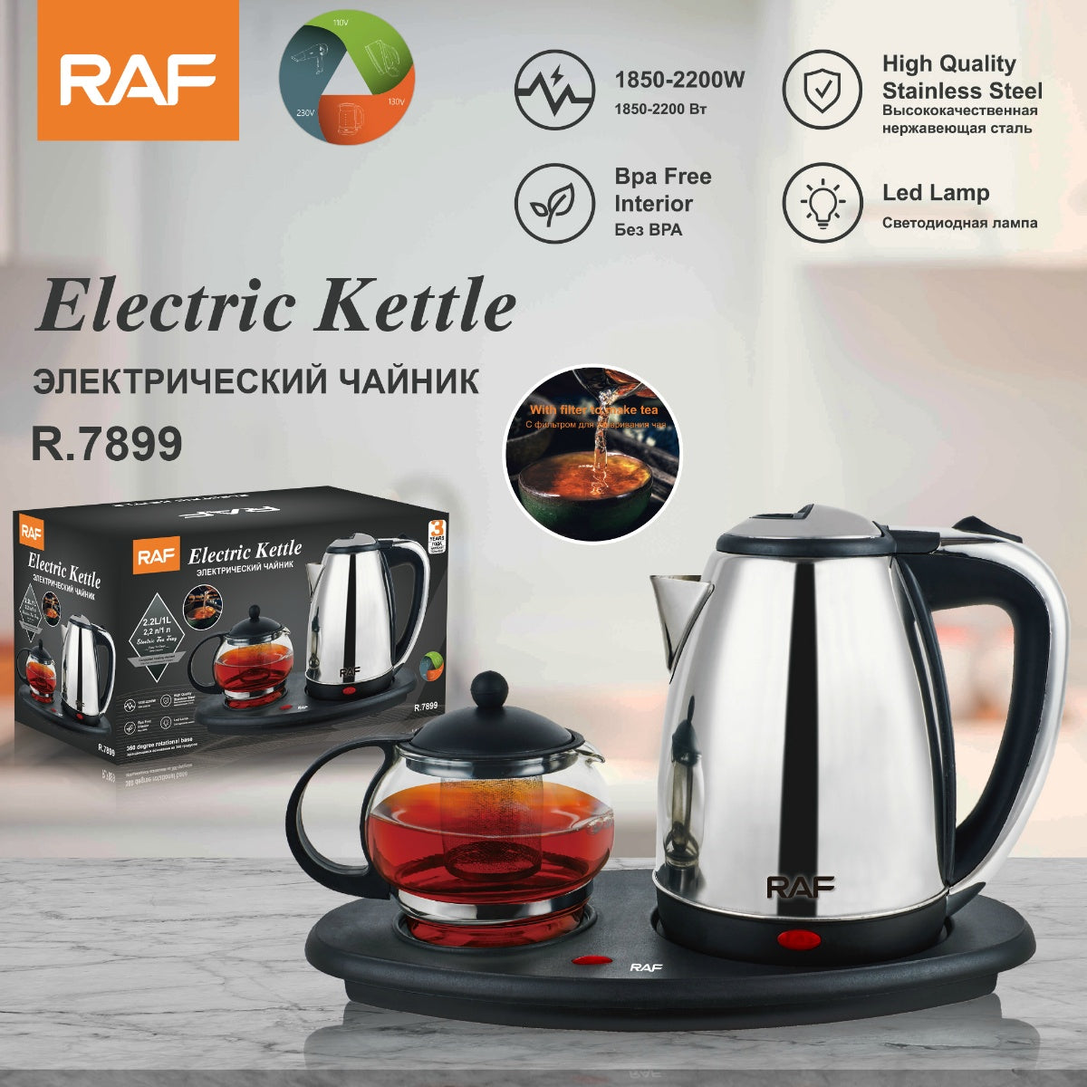 Kit Hervidor Eléctrico + Tetera Infusor ☕️